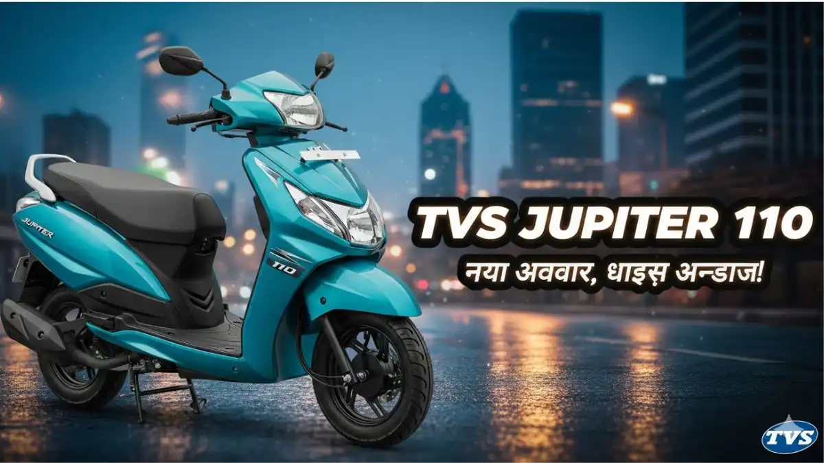 TVS Jupiter 110 Price Cut After GST 2025